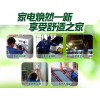 四川退伍軍人適合做什么？格科家電清洗加盟 輕松賺錢