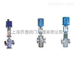 ZDLQ、ZDLX電子式電動(dòng)三通調(diào)節(jié)閥
