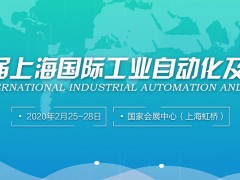 2020上海智能工廠展暨工業(yè)自動化機器人展