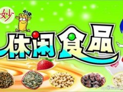 2019第十九屆北京國(guó)際優(yōu)質(zhì)大米及精品雜糧博覽會(huì)