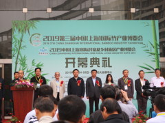 2020中國(guó)國(guó)際民宿產(chǎn)業(yè)博覽會(huì)