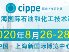 2020第十二屆上海國際石油和化工技術裝備展覽會