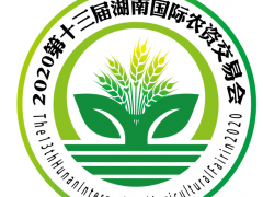 2020.9-7-8第十四屆寧夏國際農(nóng)資交易會(huì)
