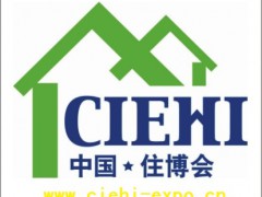 2021年北京裝配式裝修展內(nèi)裝工業(yè)化展覽會(huì)北京住博會(huì)